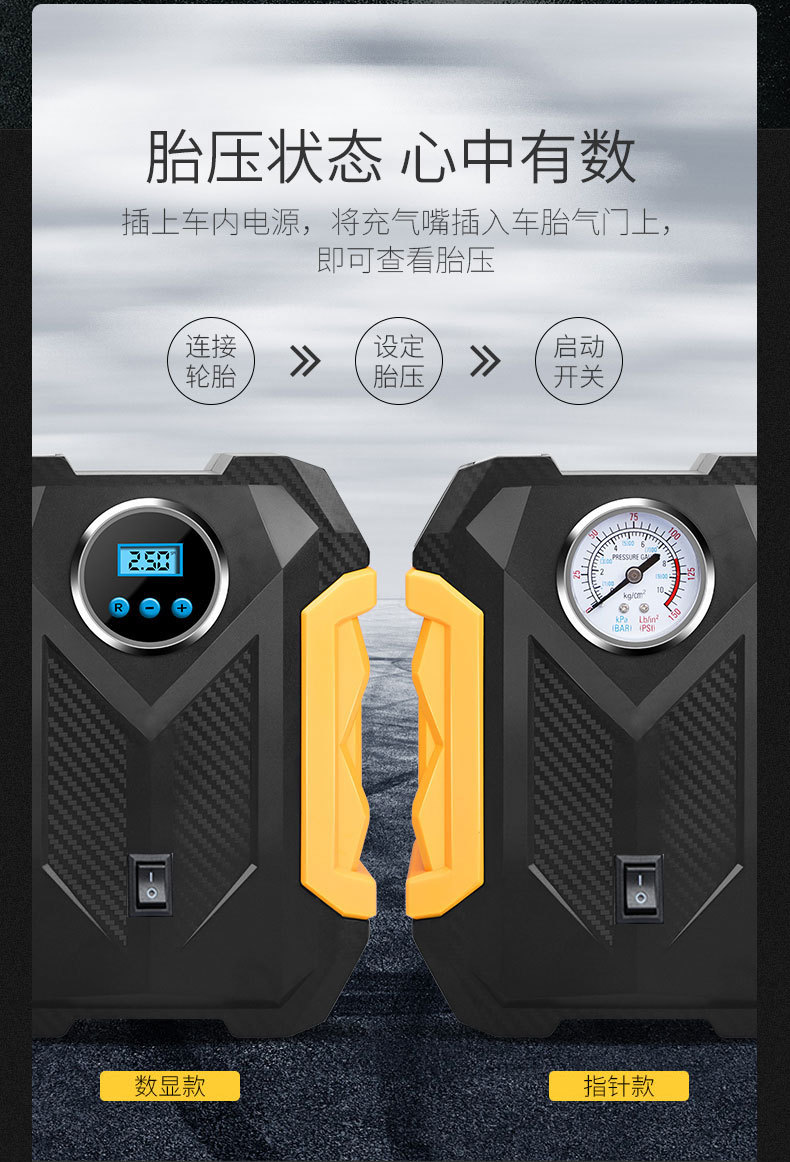 轮胎充气泵
