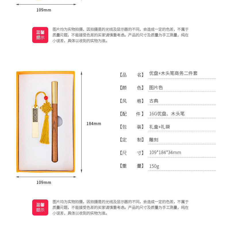 书签+木头笔-二件套详情页_12.jpg