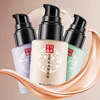 Jiu Mei Tang Yu Ying Silk sliding make up base Brighten skin colour Concealer quarantine waterproof Anti-sweat Makeup before the milk Cosmetics wholesale