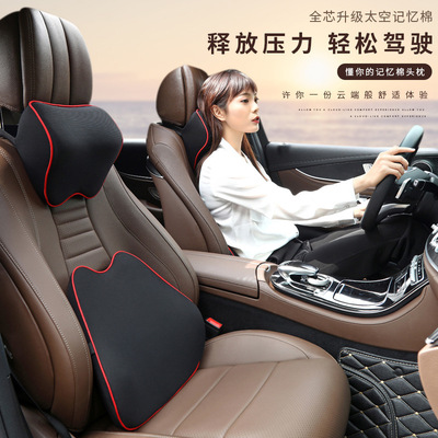 义乌闻宝汽车头枕腰靠车载记忆棉腰靠垫枕头套装汽车用品一件代发|ms