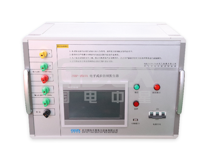 三倍频发生器互感器三倍频多倍频电源发生器工频感应耐压装置厂家