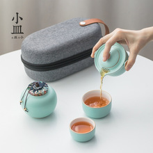 旅行功夫茶具套裝現代簡約日式便攜陶瓷日式茶具套裝禮品定制批發