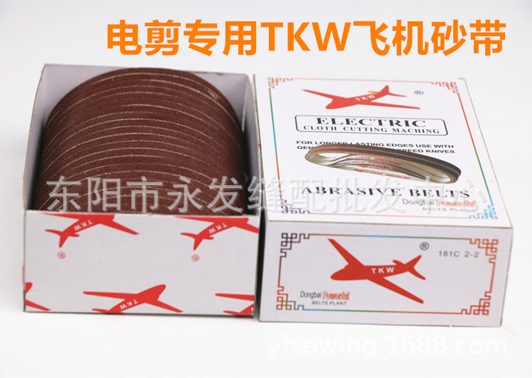 厂家直销 飞机TKW裁剪机细砂带 飞机电剪磨刀砂剪 飞机砂带
