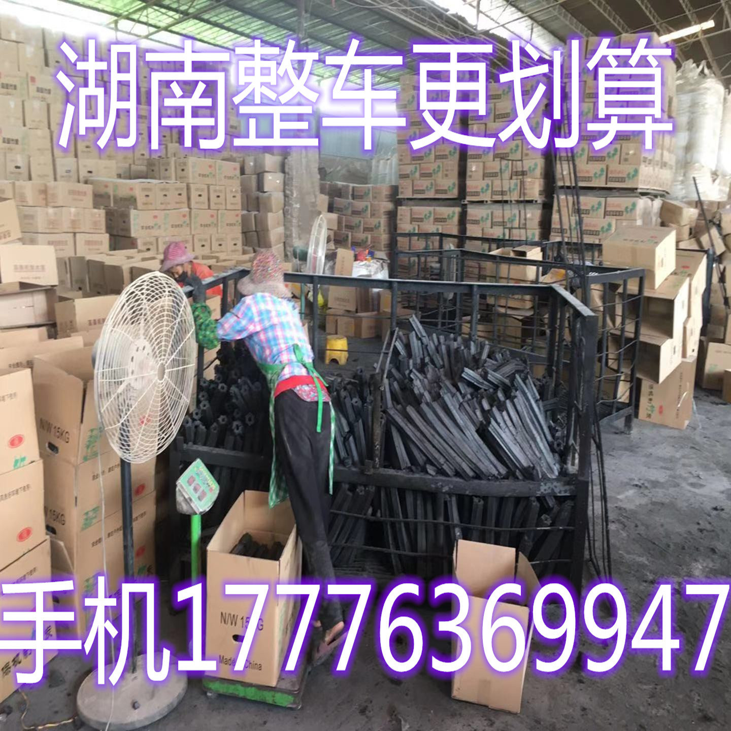 烧烤竹炭环保碳高温机制木炭