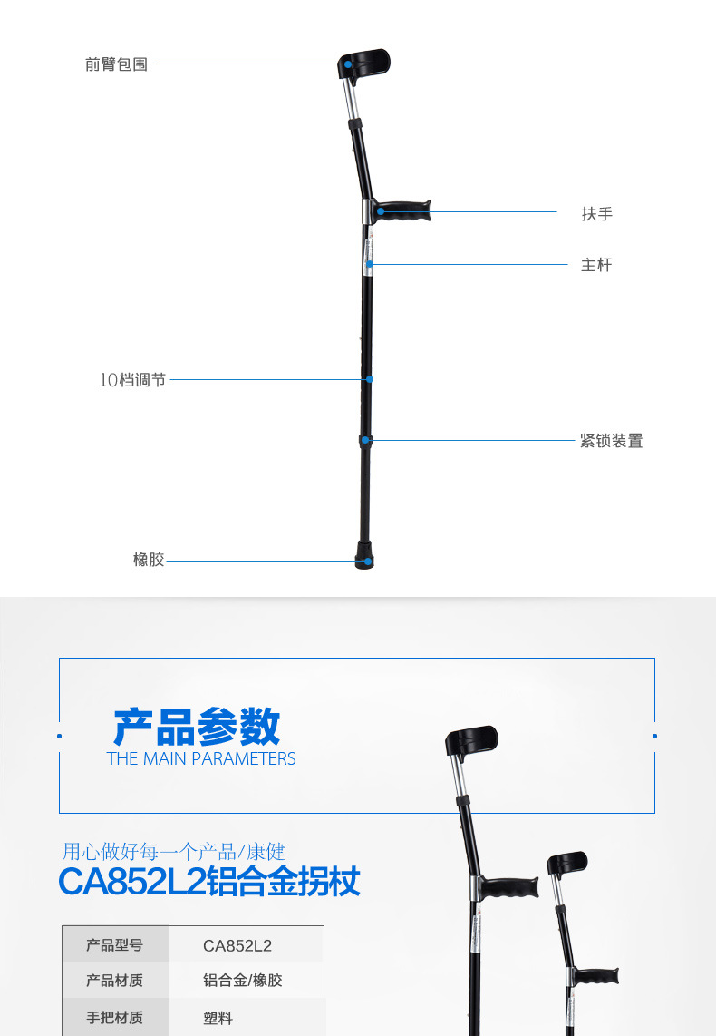 工厂直供现货轻便可伸缩铝合金康复肘拐残疾人双拐防滑拐杖助行器-阿里巴巴