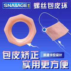 SNAILAGE Male Circumcision Retractor Ring Overlong Penis Locking Ring Day and Night Circumcision Corrector