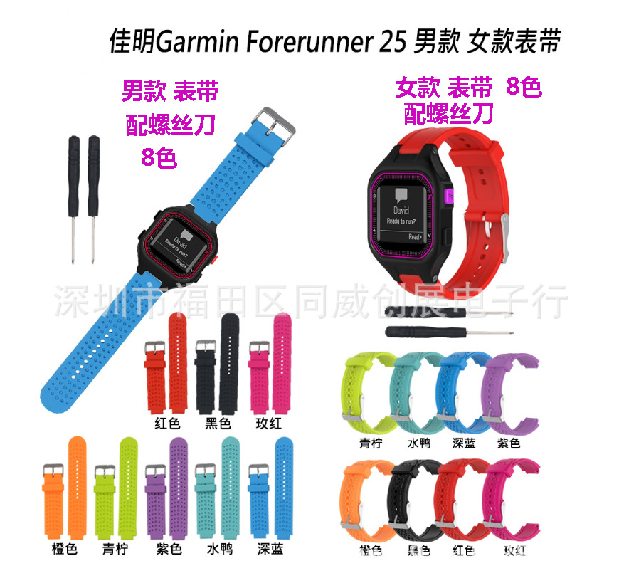 For Jiaming Forerunner25 Smart Watch Men's Strap F25 Silicone Women's Replacement Wristband