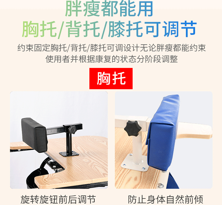 站立架-详情_08