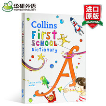 柯林斯小學字典詞典 英文原版 Collins First School Dictionary
