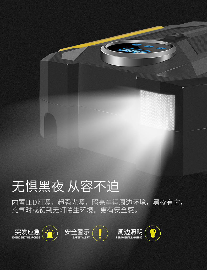 汽车充气泵