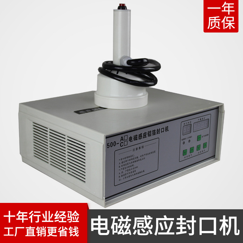 手持电磁感应铝箔片封口机 药瓶玻璃瓶塑料瓶封口机 机油瓶封口机|ms