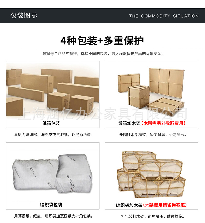 森川屏风职员桌_20