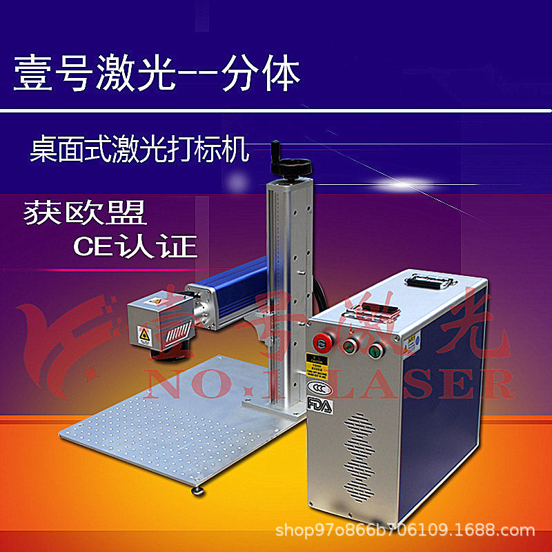 光纤激光打标机 小型便捷式 金属镭雕机 珠宝首饰 微型激光雕刻机