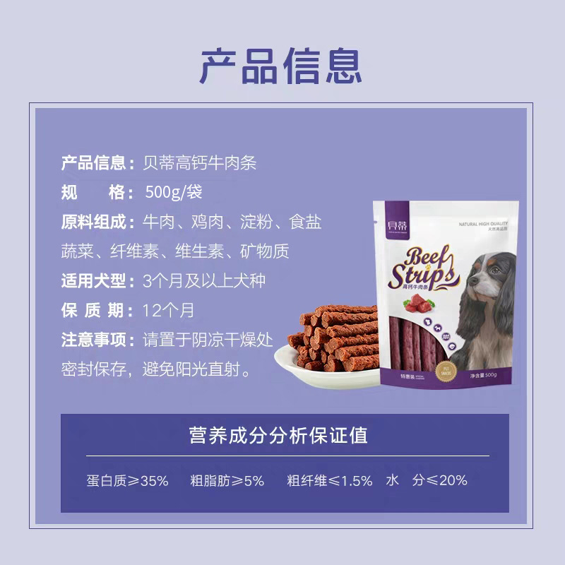 Pet snack barras de carne de res 500g para perros palillos de dientes limpiadores de dientes calcio dientes para perros snack al por mayor