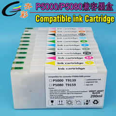 Apply Qicai to Epson SureColor P5000 ink cartridge T9131-T913B ink cartridges