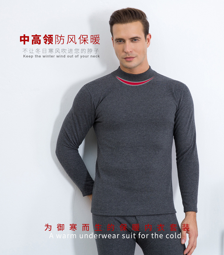 02中领保暖内衣.jpg