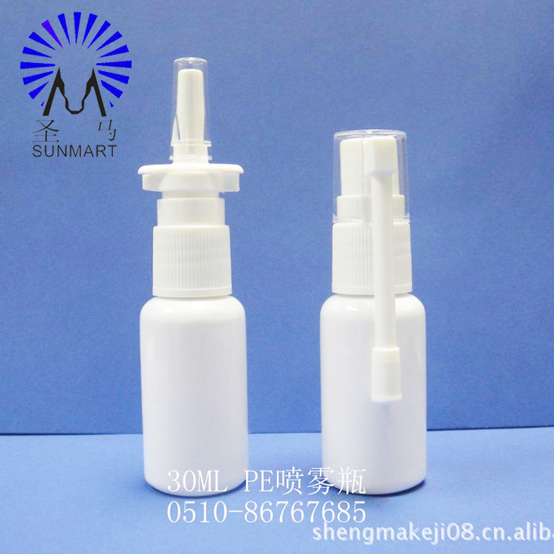 供应15ML，20ML白色不透光PE口腔喷雾瓶，导管喷瓶医药用瓶
