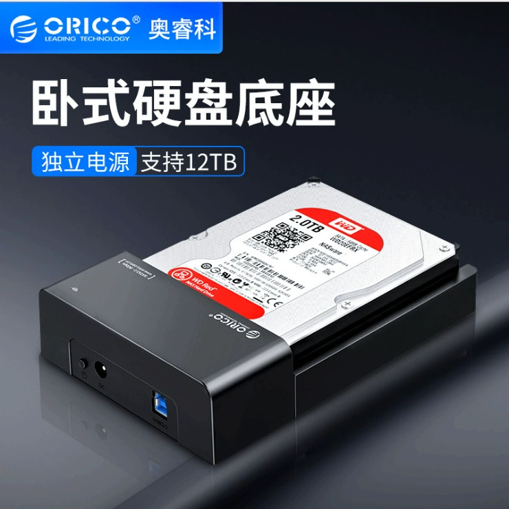 ORICO 6518US3 USB3.0 корпус для жесткого диска 2.5/3.5-дюйма SATA внешний корпус для переносного жесткого диска