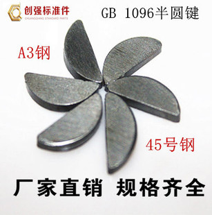�S��ֱ�N ��A�I GB1099 ��Ԫ�IC���I�N  �����I�����I ��A�I