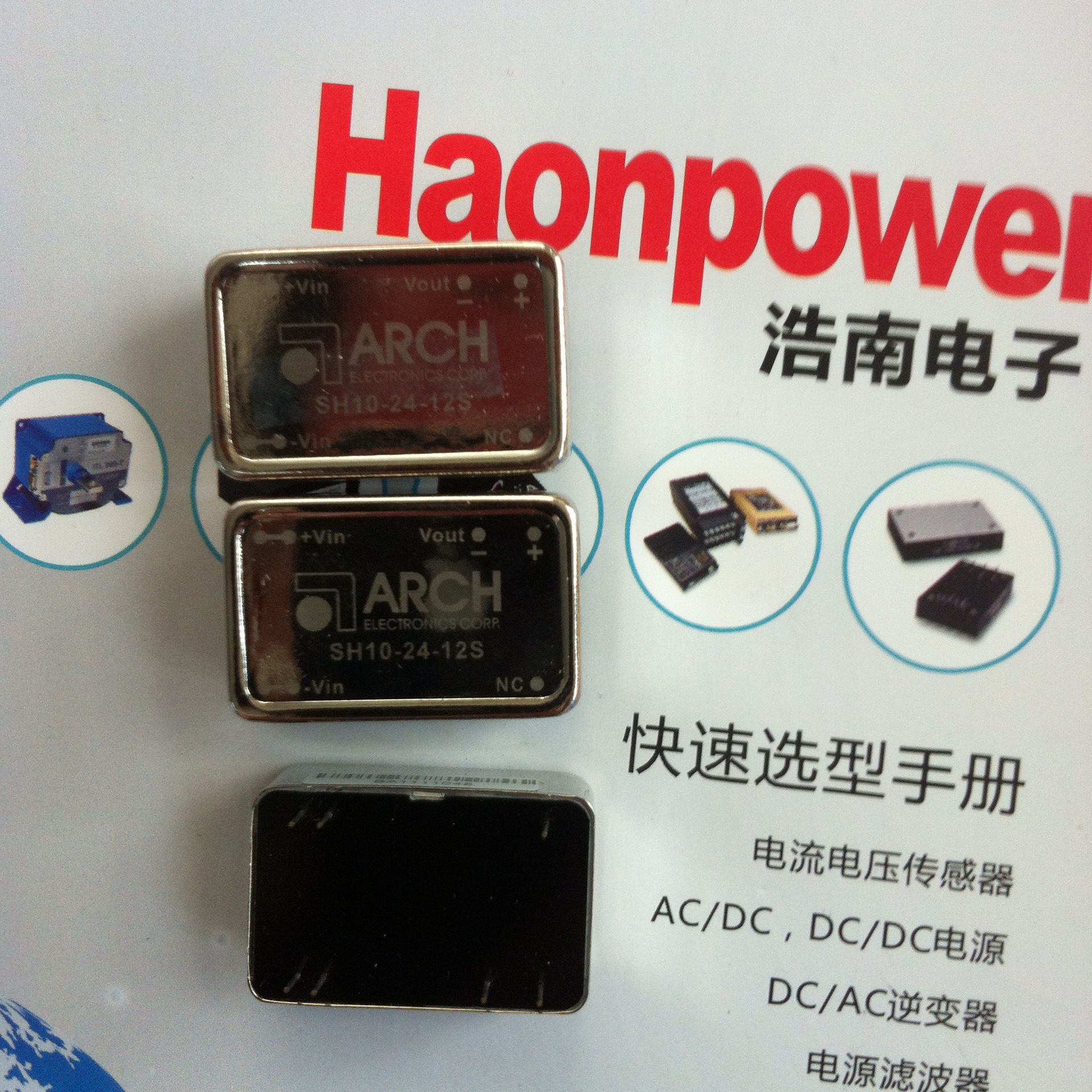 ARCH直流电源SH10-12-5D SH10-24-5S SH10-24-15S SH10-24-24S