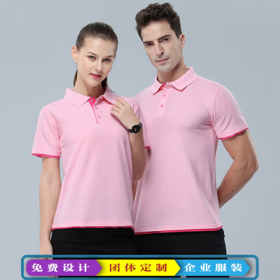 定制翻领工作服POLO衫短袖t恤广告衫DIY企业文化衫团体活动印LOGO