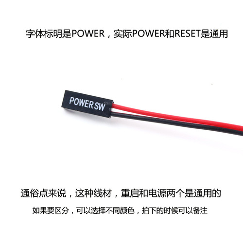 The power button wire, mainboard host, case power switch wire, restart wire, POWER key, RESET