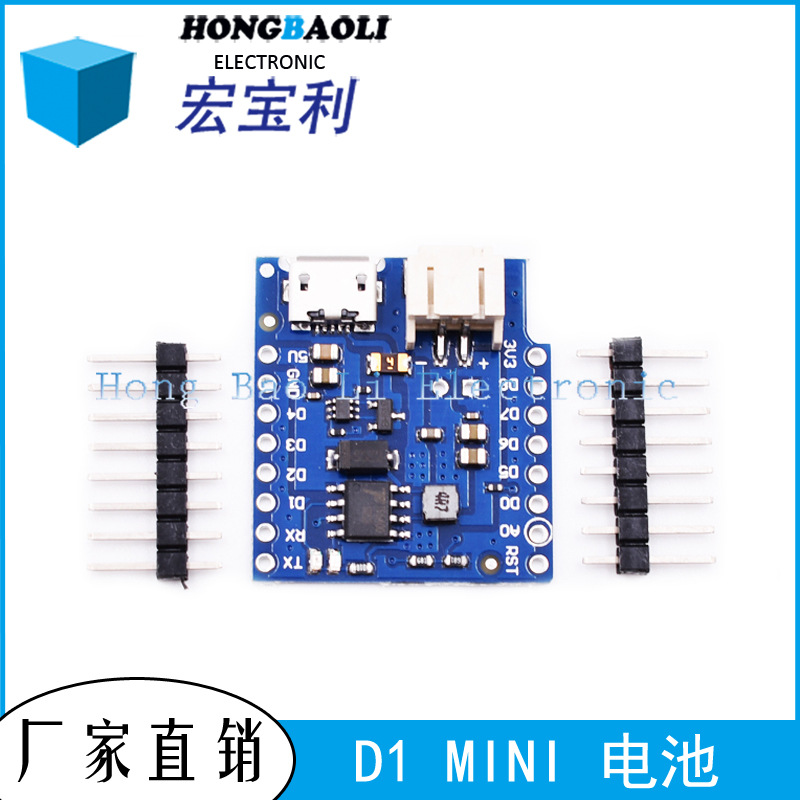 电池座Battery Shield V1.2.0适用于D1mini 迷你锂电池充电板