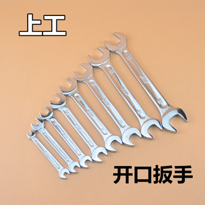 上工开口扳手 外六角扳手镀铬两用扳手
