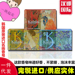 Kalaisi Korean Fine Art Soap - Facial, Hand, Bath, Shower, Moisturizing, Perfume Soap