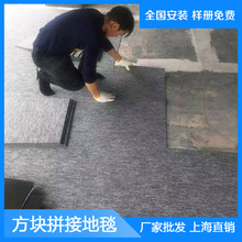 块毯批发
