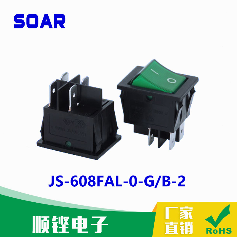 供应优质4脚2档带灯船型开关32*25 带灯翘板开关 AC电源开关