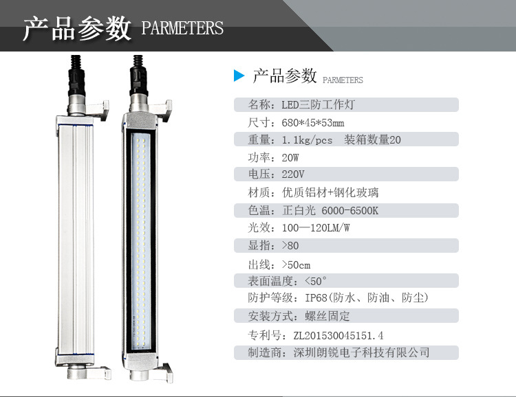 九家led机床防爆三防灯20w220v数控车床加工中心照明工作灯