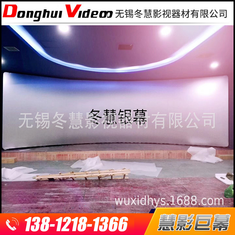 film Screen supply Projection Screen customized Manufactor supply Light curtain