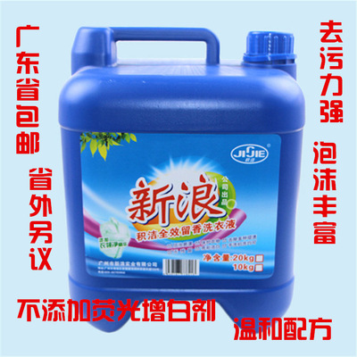 厂家直销全国包邮10kg洗衣液20斤婴儿洗衣液批发桶装优惠促销装