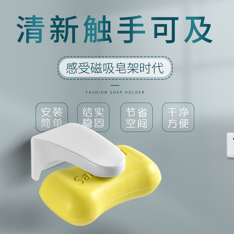 Estante de jabón de succión magnética Caja de jabón mágica Estante de jabón sin perforación Estante de jabón de drenaje Estante de jabón de baño Estante de jabón de baño