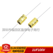 oO늽 ELUM  S 1UF100V 100V1UF