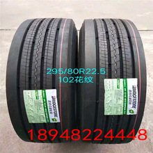 普利司通轮胎295/80R22.5 R102 R150 M729全钢丝客车真空胎