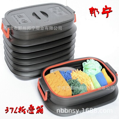 汽车用品 37L车载可折叠储物箱 整理箱 户外水桶|ru