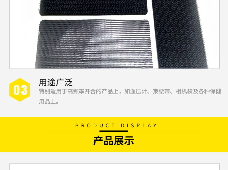 尼龙不抓毛魔术贴