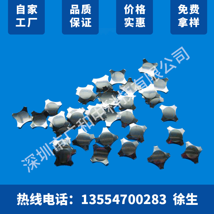 厂家直销镀镍十字形锅仔片 金属弹片 轻触开关 五金锅仔按键批发