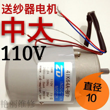 电脑横机配件 送纱器电机 中大原装 41K64A-BFP 110V/220V