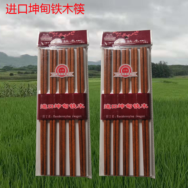 도색되지 않은 철 나무 젓가락 Kundian 철 나무 젓가락 단단한 나무 젓가락 가정용 공예 나무 젓가락 중국 나무 젓가락 주방 용품 생 나무 젓가락 공급