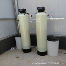 软水器装置 中央软水系统 循环水软水器 双罐一用一备软化水设备