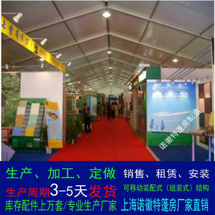 上海特卖会篷房租赁户外展销会帐篷出租大型展览蓬房搭建公司直供