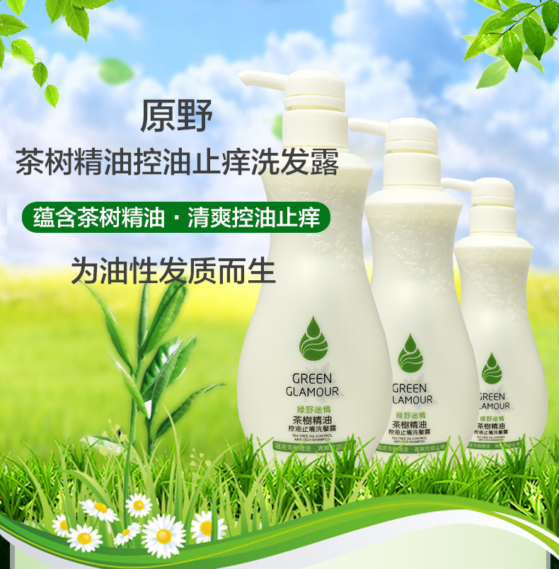 Open country Neroli essential oil refreshing Dandruff Shampoo deep level moist Repair Oil control relieve itching shampoo