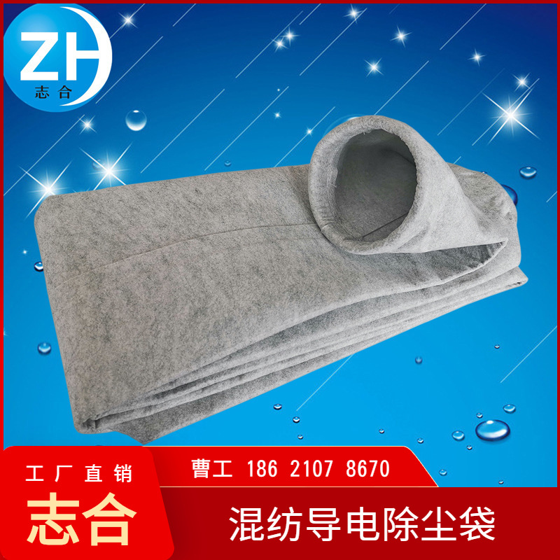 厂家直销防静电除尘布袋 混导电除尘布袋 三防针刺毡除尘布袋