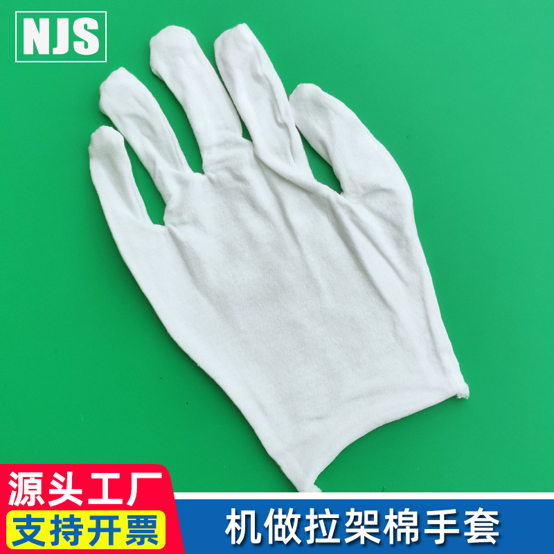 直销白色纯棉作业手套弹力拉架棉劳保文玩盘珠礼仪机做中厚棉手套