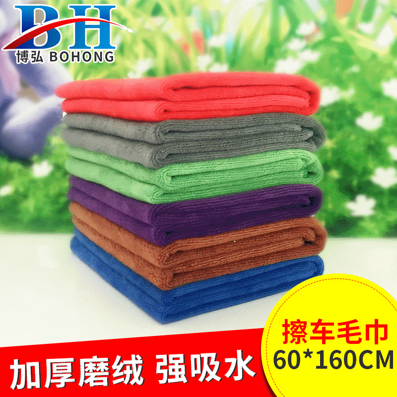 博弘超细纤维擦车巾吸水加厚60*160不掉毛大号洗车毛巾抹布批发