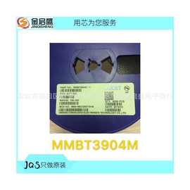 全新 MMBT3904M 1N SOT-723 MOS管 NPN场效应三极管 专业BOM-配单