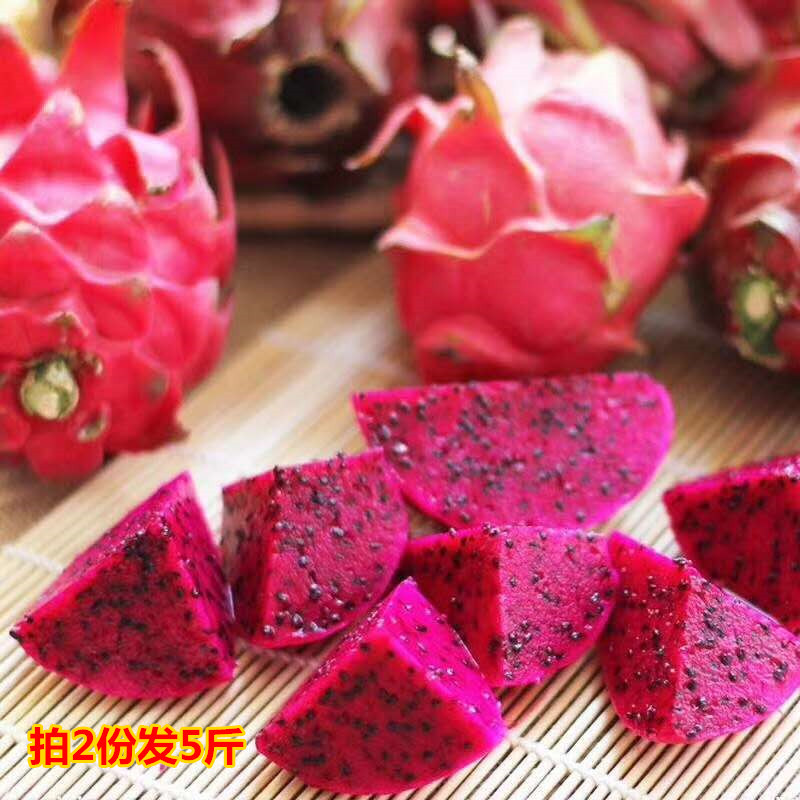 果園直銷海南金都壹號紅心火龍果拍2份發5斤現摘當季水果壹件代發